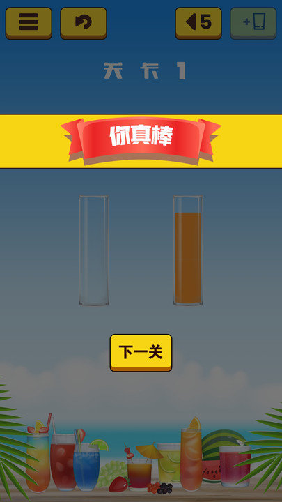 果汁水排序手机版截图5