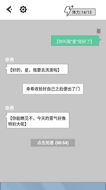 无奈的勇者官方版截图1