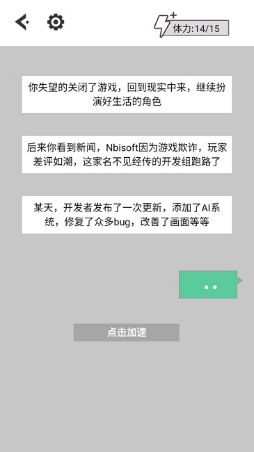无奈的勇者官方版截图2