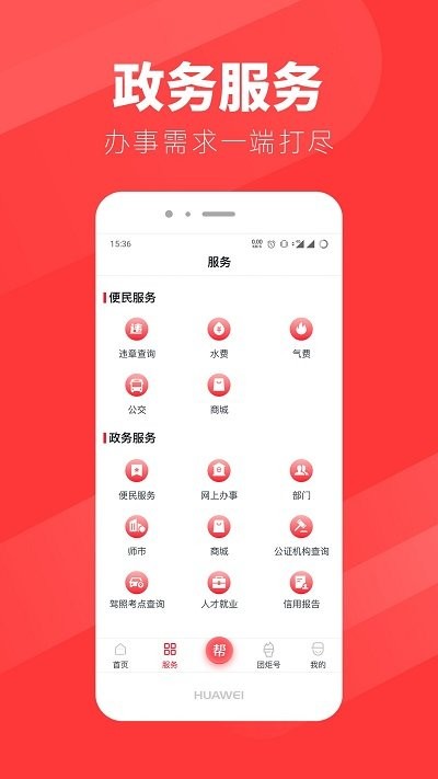 团炬app截图2
