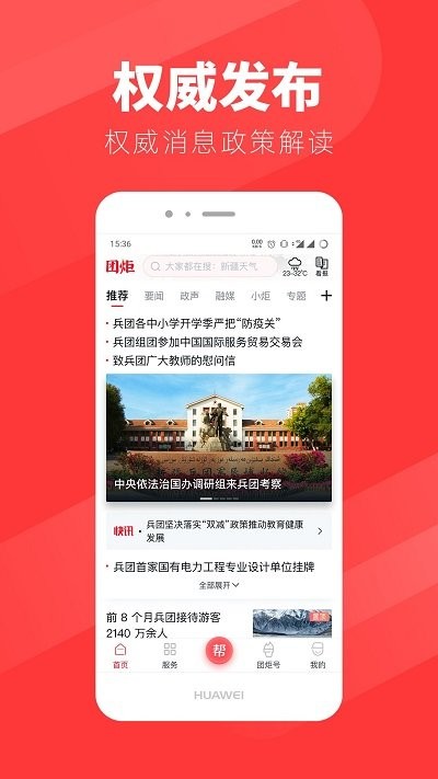 团炬app截图4