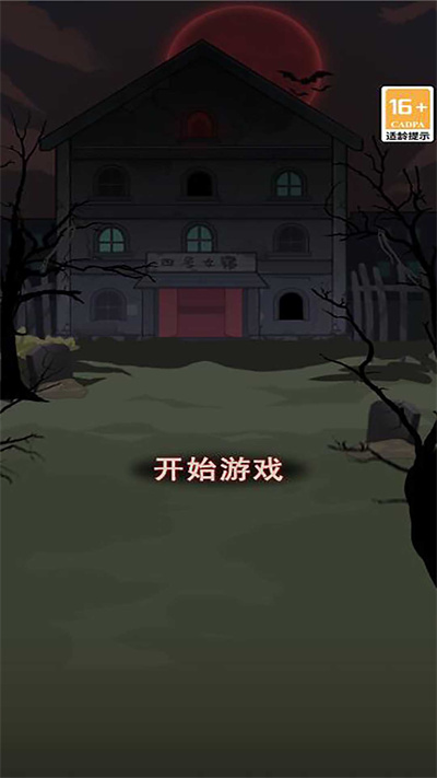 上锁的房间游戏截图2