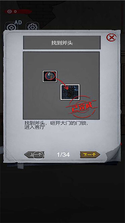 上锁的房间游戏截图3