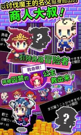商人传奇手机版截图1