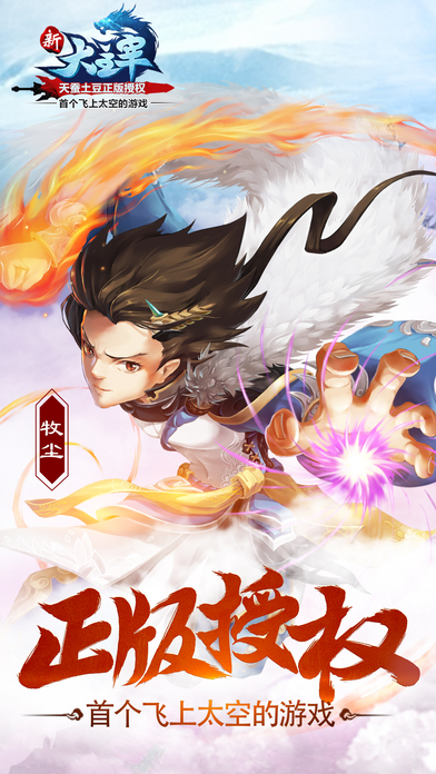 九游新大主宰手游截图1