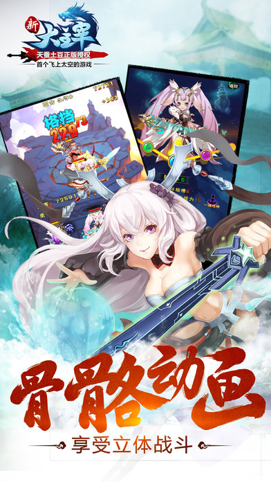 九游新大主宰手游截图3