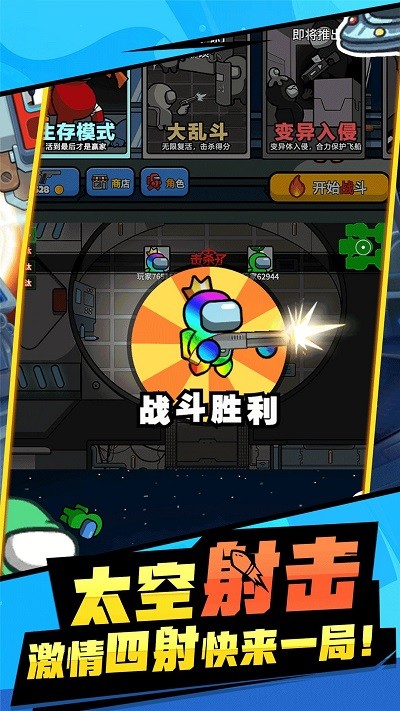 乱斗吃鸡小游戏截图1