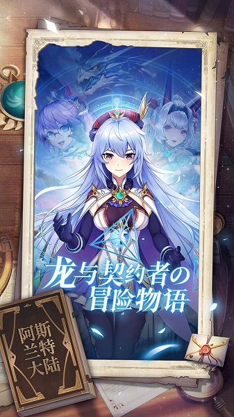 战斗吧龙魂果盘版截图1