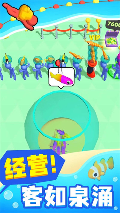 小小海洋馆游戏截图2