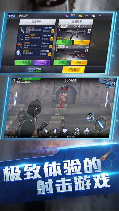 王牌火线救援官方版截图1