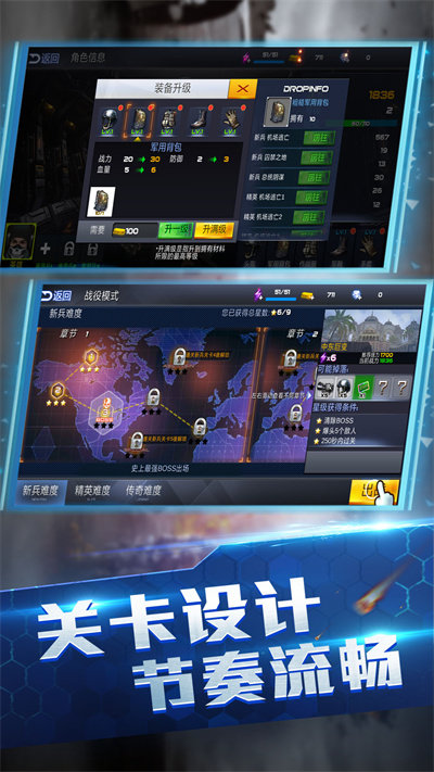 王牌火线救援官方版截图2