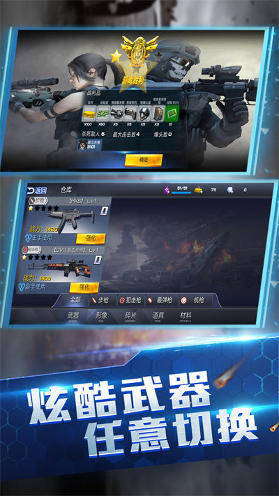 王牌火线救援官方版截图4