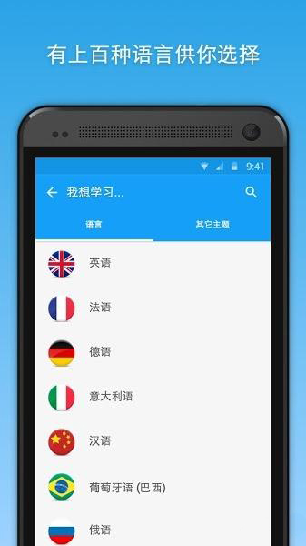 忆术家memrise 2023最新版截图1