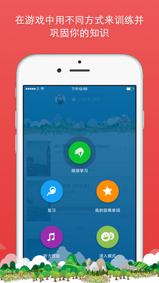 忆术家memrise 2023最新版截图2