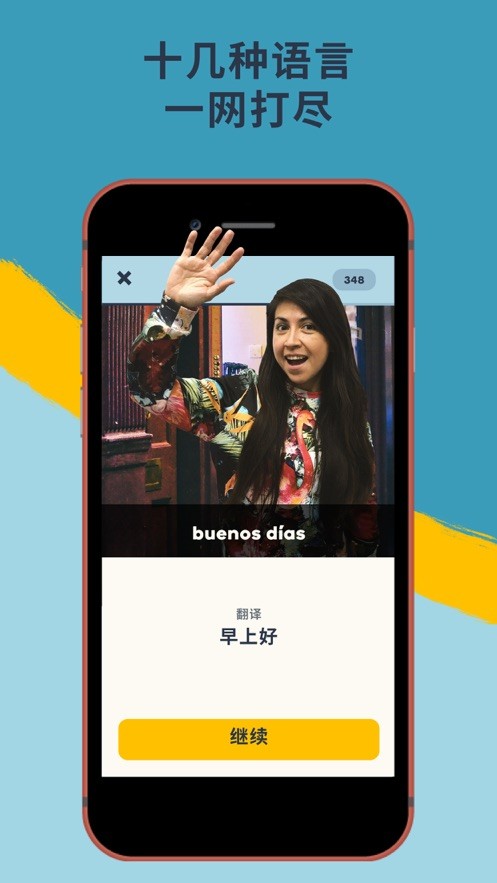 忆术家memrise 2023最新版截图4