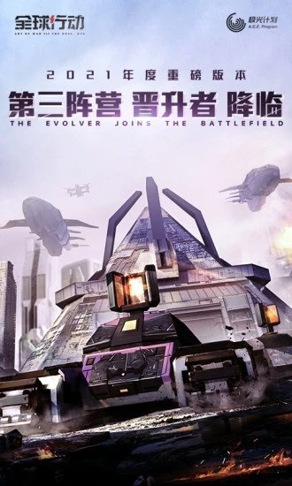 全球行动九游版截图5