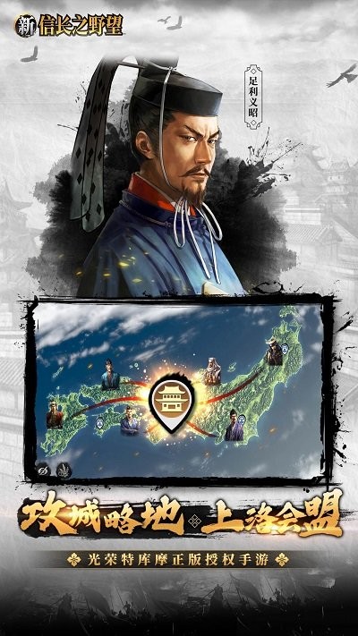 新信长之野望国际服截图2