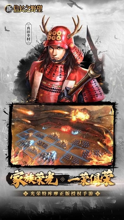 新信长之野望国际服截图3