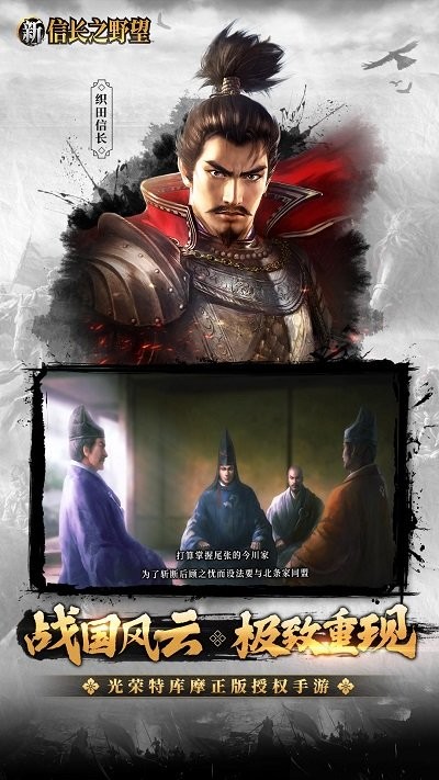 新信长之野望国际服截图4