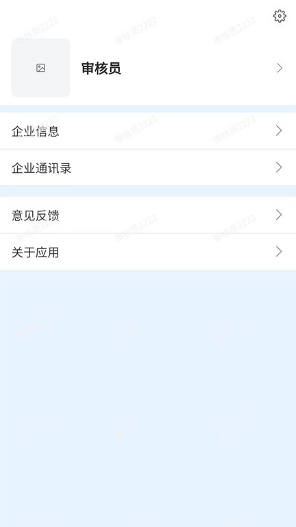 物壹数字化运营平台截图3