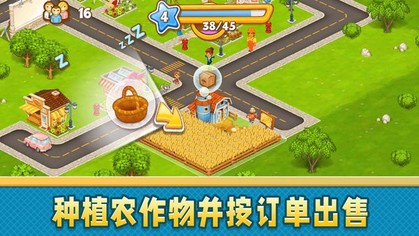 模拟梦想城镇最新版截图3