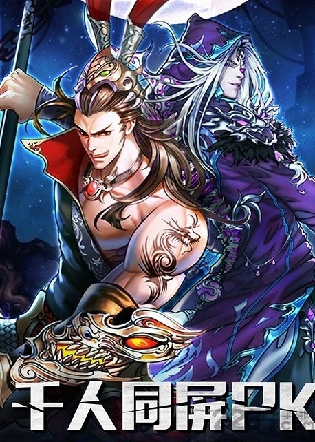 疯妖记变态版公益服截图3