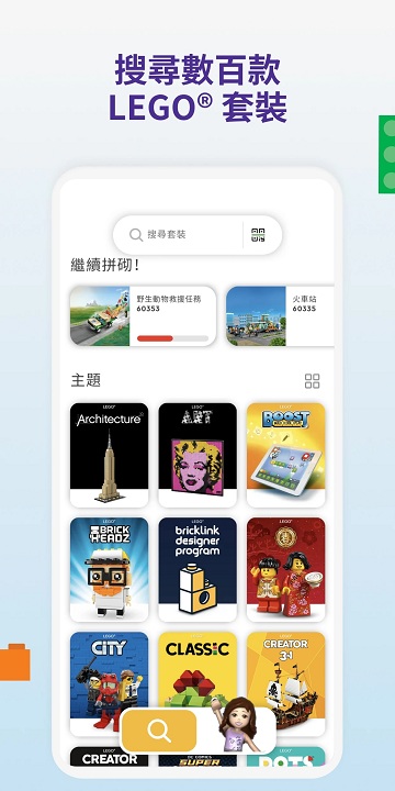 lego builder软件(译为乐高拼搭指引)截图1