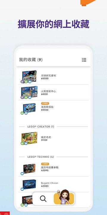 lego builder软件(译为乐高拼搭指引)截图2