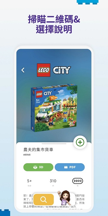 lego builder软件(译为乐高拼搭指引)截图4