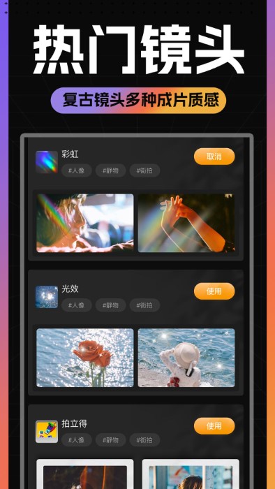 kamon复古胶片相机app(tokcam复古胶片相机)截图2