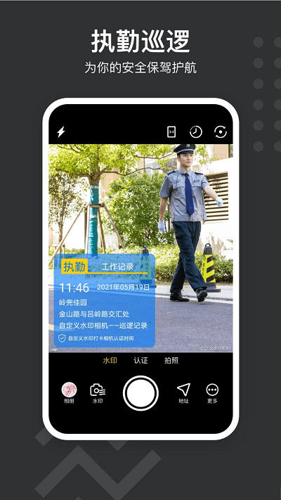 自定义水印打卡相机2023最新版截图4