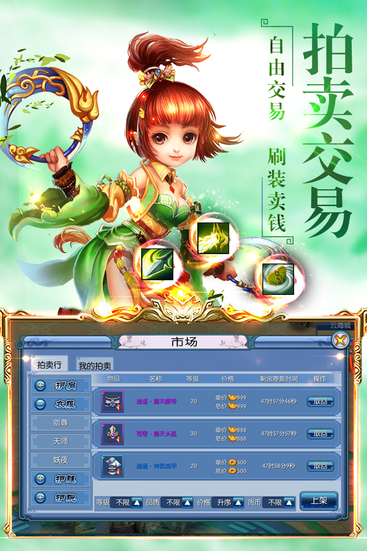 幻世仙境手游截图1