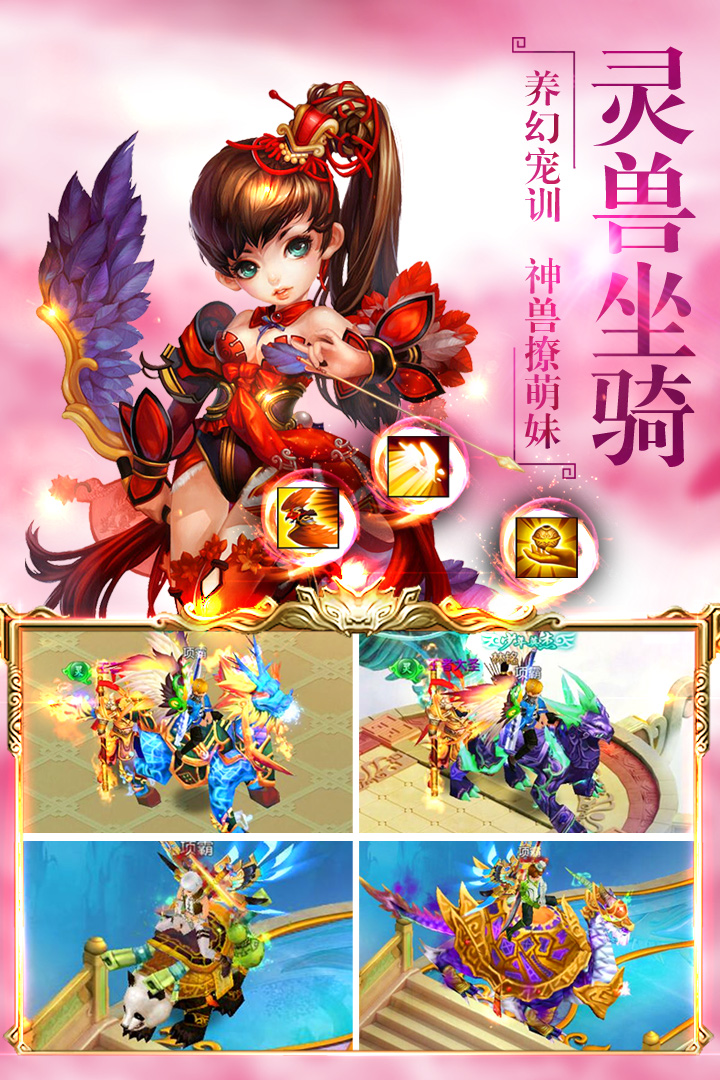 幻世仙境手游截图3