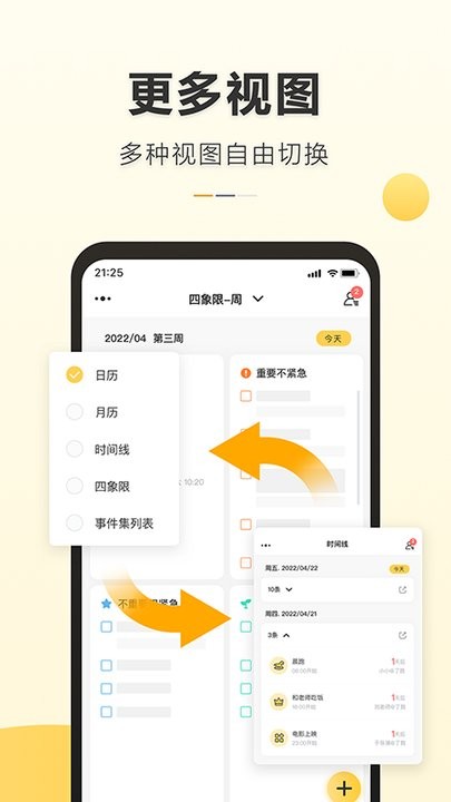 记得日历手机版截图1