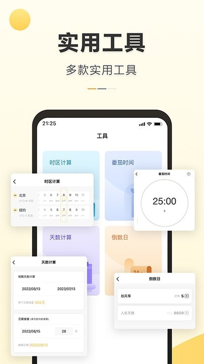 记得日历手机版截图2