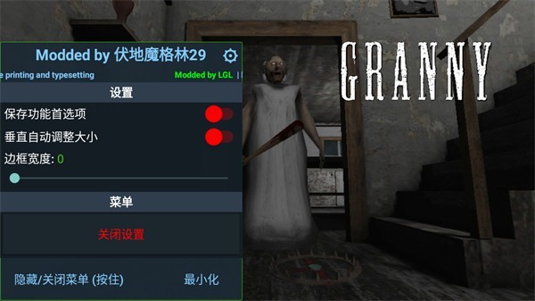 granny自选场景恐怖游戏截图2