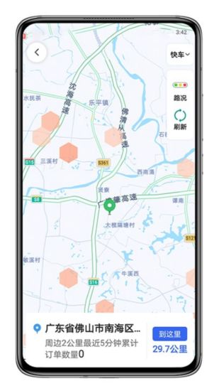 呼我司机翔游版app截图1