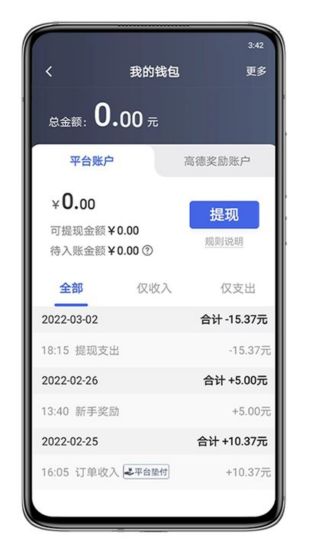 呼我司机翔游版app截图2