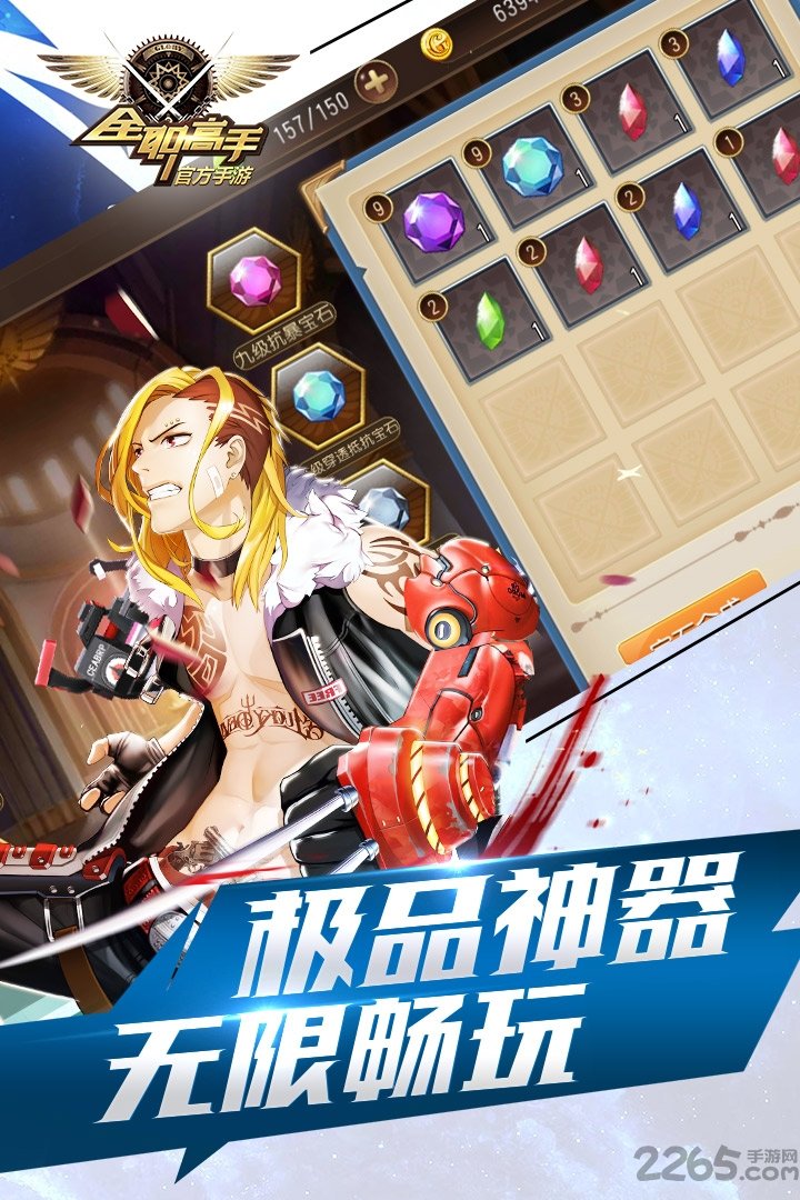网易手游全职高手截图1