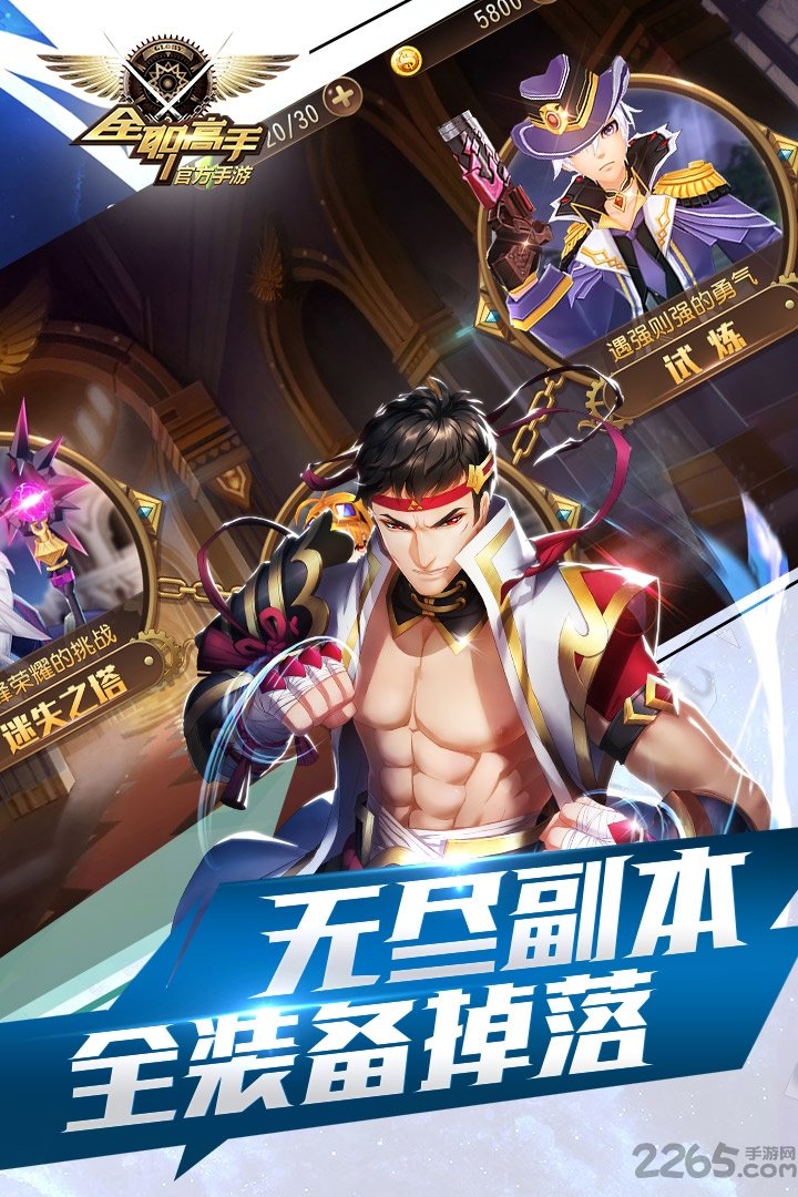 网易手游全职高手截图4