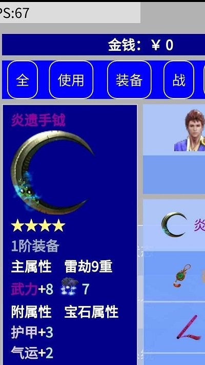 侠道仙缘最新版截图2