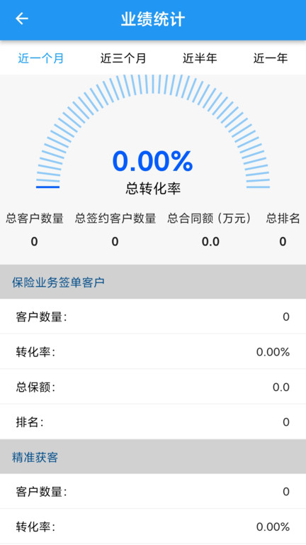 安全专家在线平台截图1