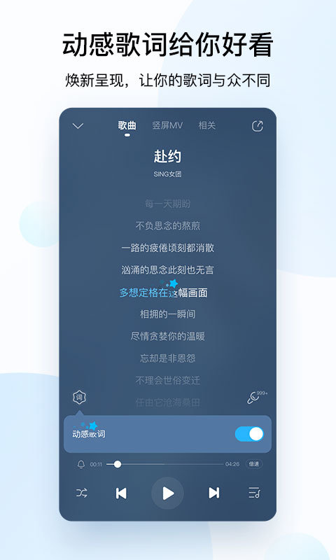 酷狗音乐机车车机版2023最新版截图1