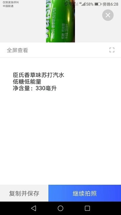 完美测量仪软件截图3