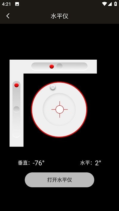 双月手电筒客户端截图3