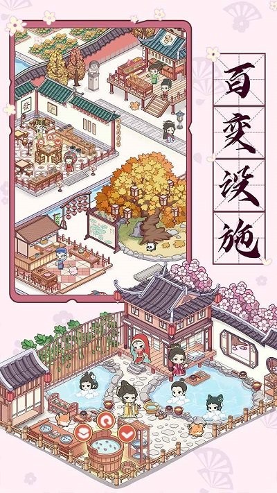 古代收租日记最新版截图1