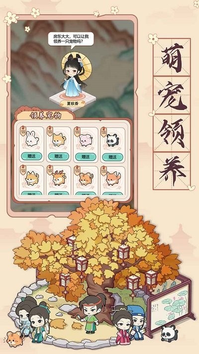 古代收租日记最新版截图4