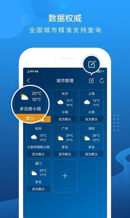 本地天气预报app最新版截图3