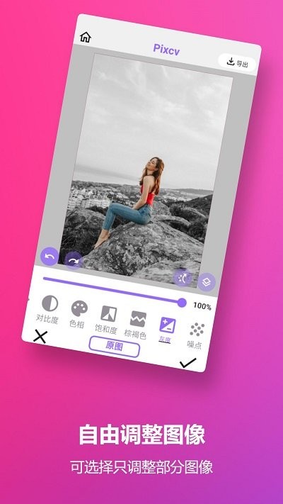 pixcv客户端截图3