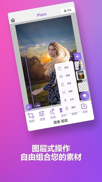 pixcv客户端截图4
